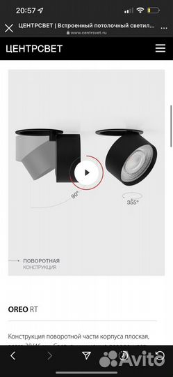 Светильник oreo RT потолочный светодиодный из мага