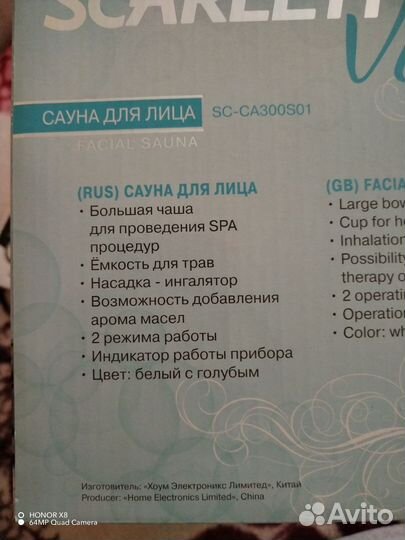 Сауна ингалятор для лица Scarlett