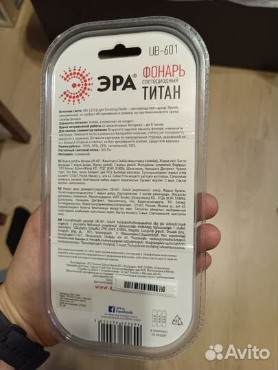 Фонарь эра Титан UB-601