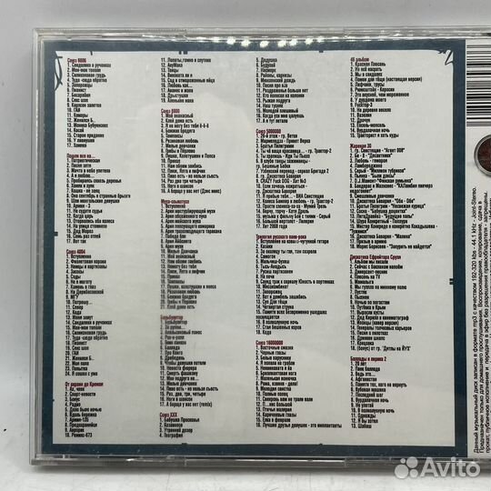 Диски CD Аудио Красная Плесень MP3 Альбом