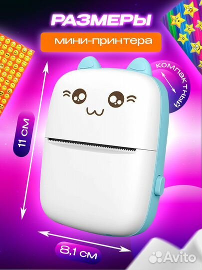 Портативный мини принтер