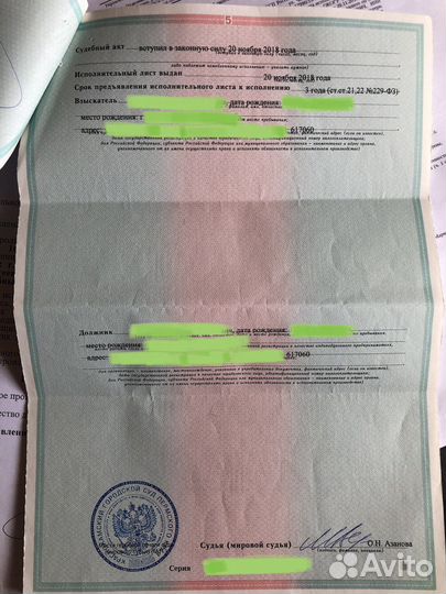 Продам долг физического лица