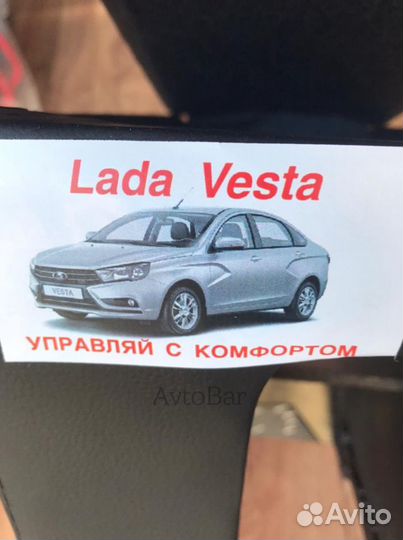 Подлокотник LADA Vesta строчка ромб