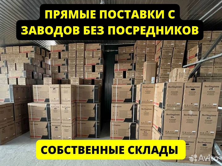 Сплит система новая