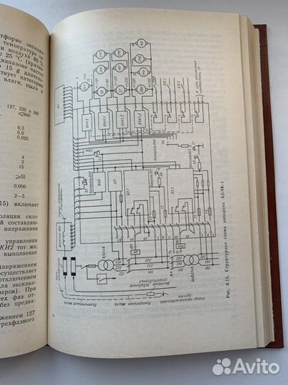 Справочник по электроустановкам угольных предпр-ий