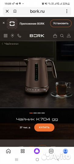 Bork чайник