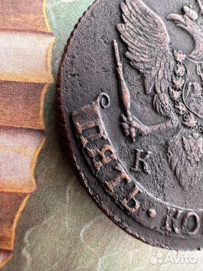 5 копеек 1792 года медь Российская Империя