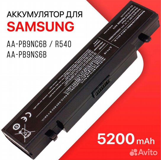 Аккумулятор для ноутбука Samsung