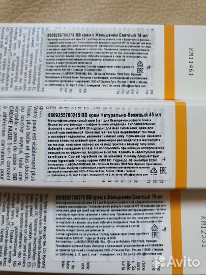 Тональный крем erborian,новый 15мл и 45мл.Оригинал