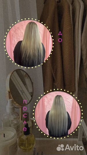 Наращивание биоволос