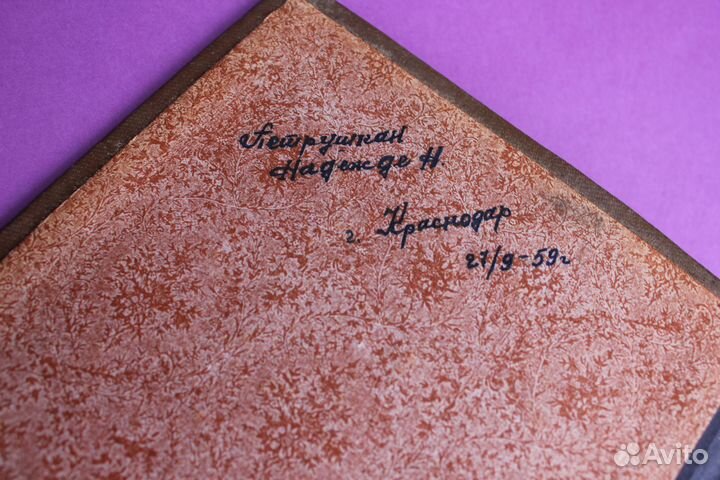 Альбом для фотографий. Фотоальбом. Ретро