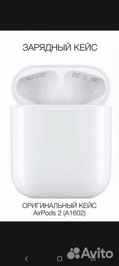 Зарядный футляр для наушников Apple AirPods 2