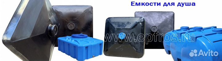 Бак для душа (от 100 до 300 литров)