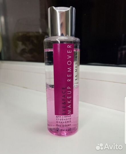 Средство для снятия макияжа
