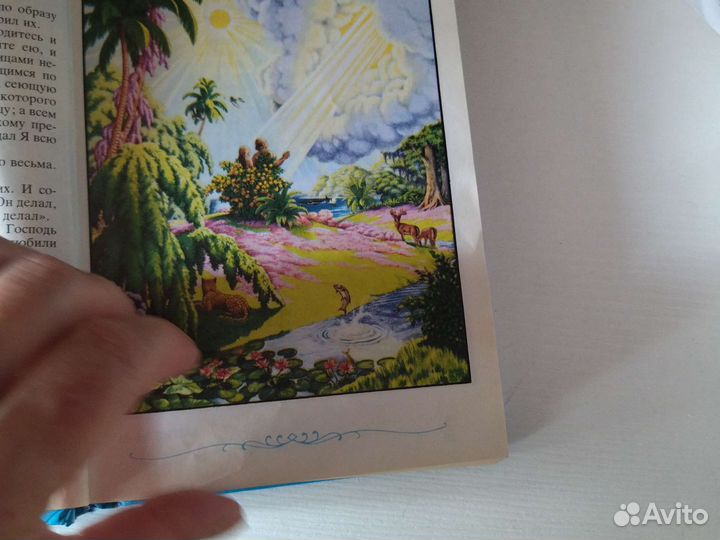 Детская библия