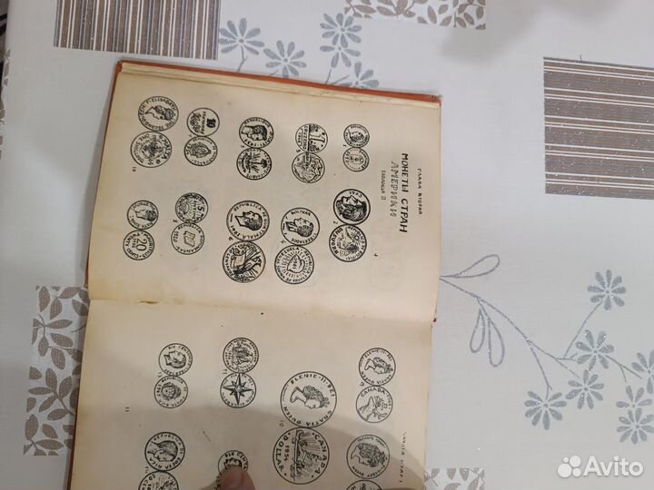 Рукописная книга