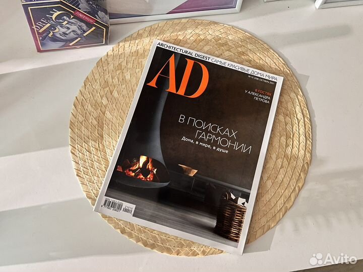 Журнал Architectural Digest