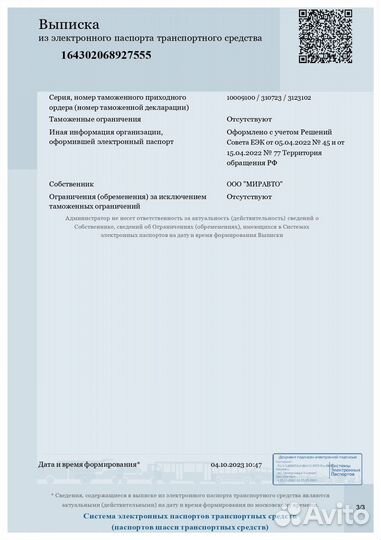 Mercedes-Benz Actros 1848 LS, 2023