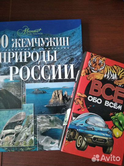 Энциклопедии