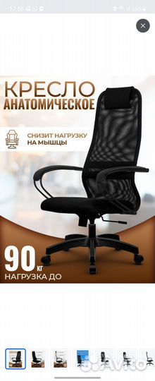 Офисное кресло