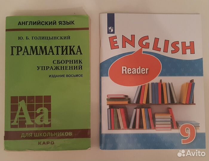 Учебники английский язык 6 и 8 кл Богородицкая