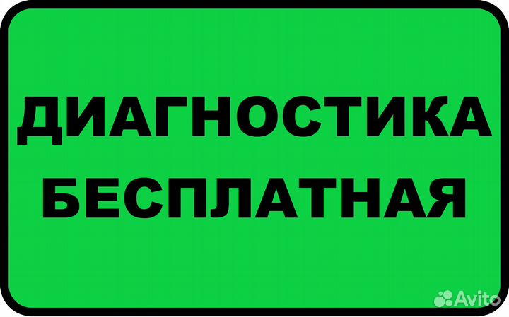 Ремонт Холодильников и Стиральных машин