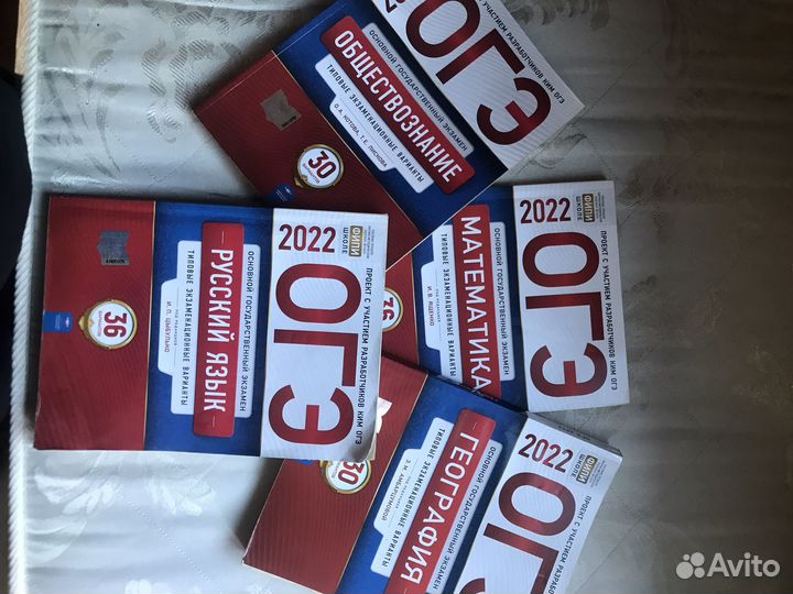 Подготовка к огэ