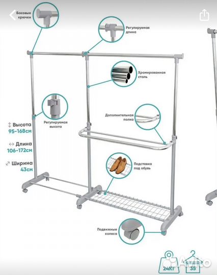 Вешалка напольная