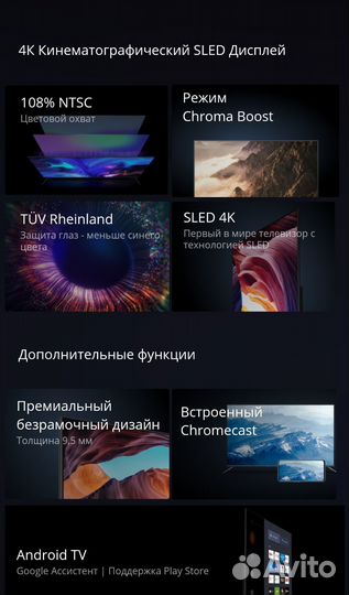 Телевизор Realme RMV2001 55 Новый/Гарантия