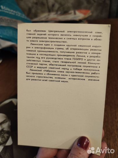 Набор открыток с В. И Лениным