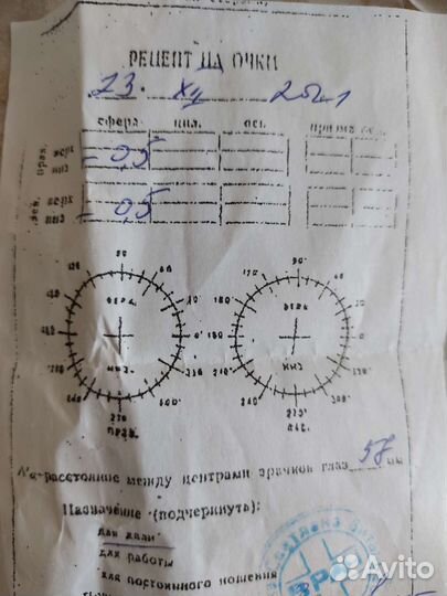 Очки детские для дали -0,5, 58мм