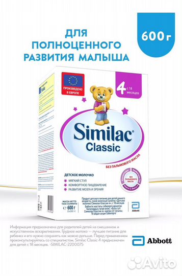 Детская смесь