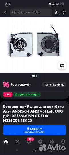 Вентилятор, кулер для ноутбука acer