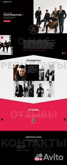 Создание и продвижение сайтов Авитолог