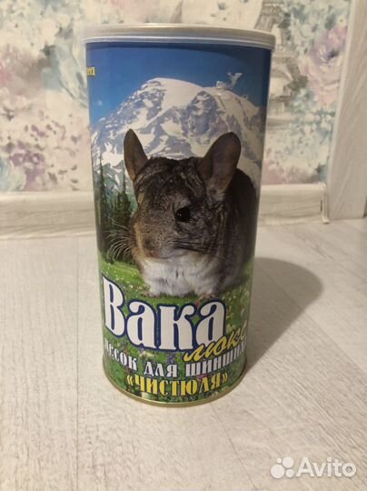 Песок для шиншилл,хомяков.Вака «чистюля»