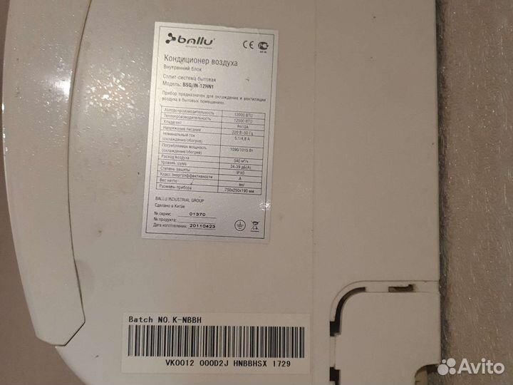 Сплит система ballu 12 бу