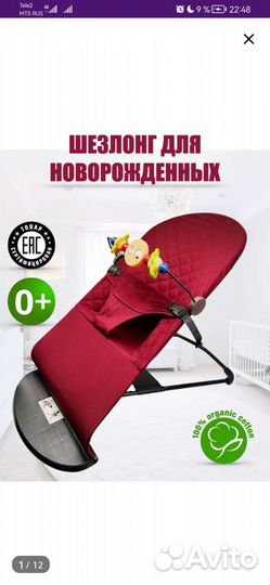 Шезлонг детский