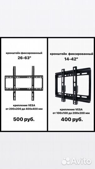Кронштейн для телевизора новый
