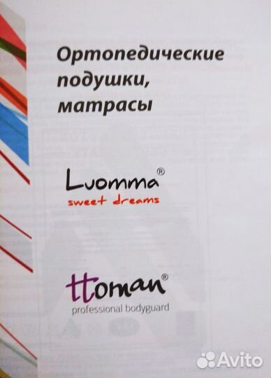 Подушка ортопедическая детская