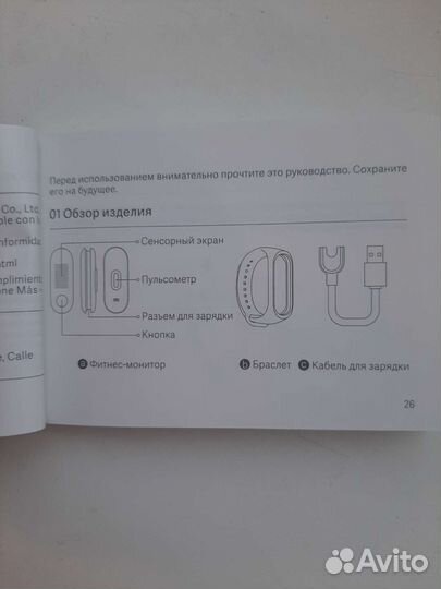 Часы xiaomi mi band 3