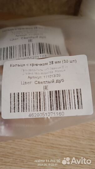 Новые кольца с крючками для штор
