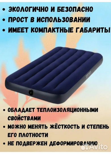 Надувной матрас intex