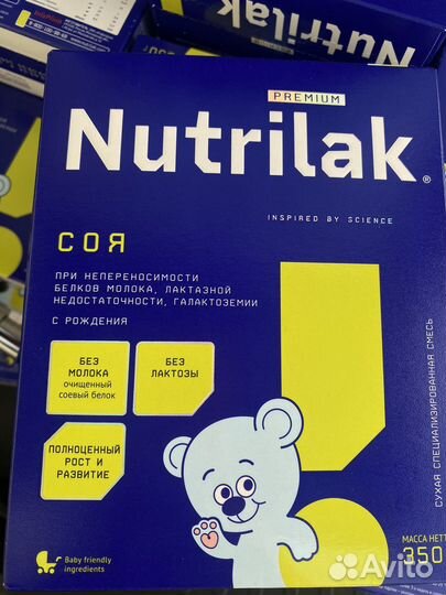 Смесь безлактозная соевая Nutrilak Premium Соя