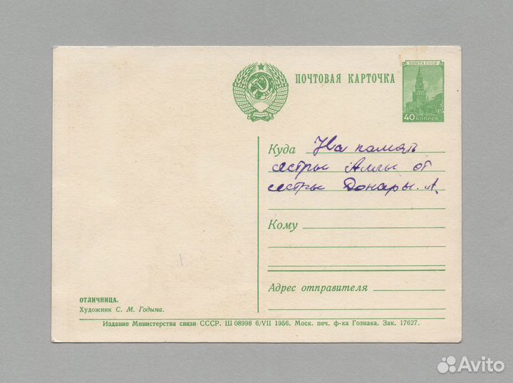 Открытки детство школа образование дети форма мода