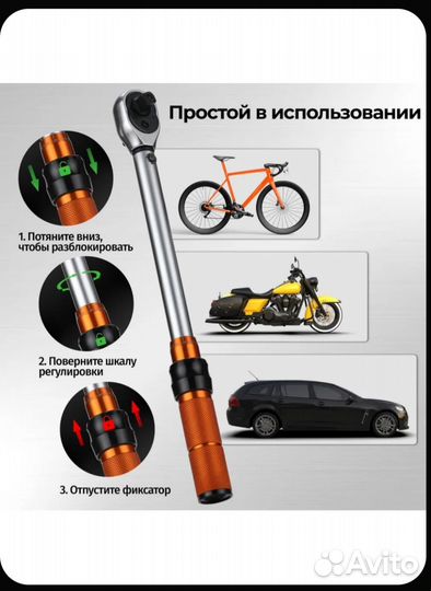 Динамометрический ключ