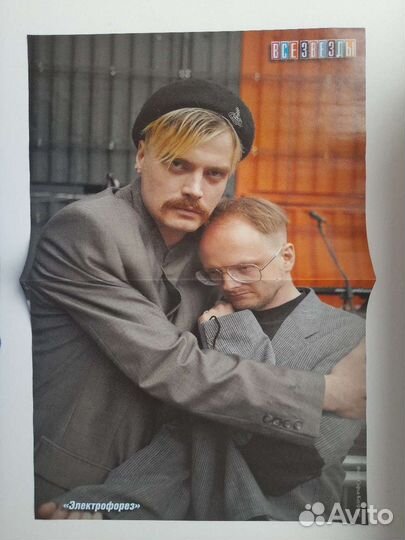 Плакаты с группой Электрофорез