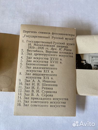 Фото сувенир СССР 1969г