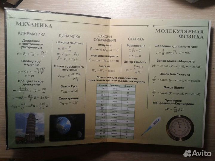 Учебник по физике 10класс Мякишев,Буховцев,Сотский