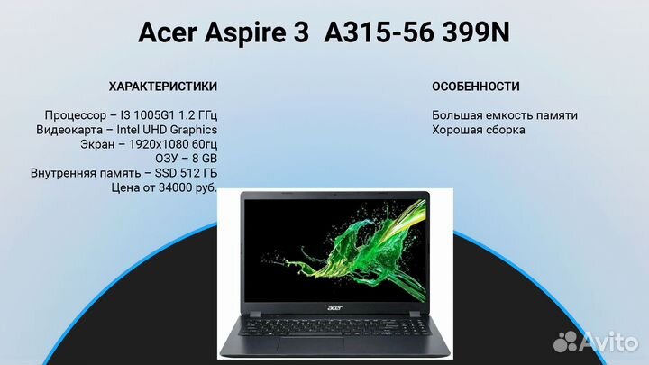 Ноутбук новый в коробке Acer Core i3/8/512 SSD