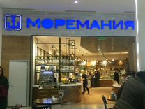 Официант в Москве с бесплатным проживанием